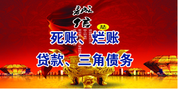 城北要债公司
