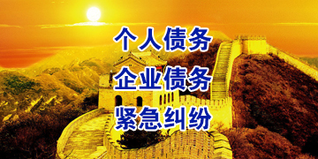 城北追债公司